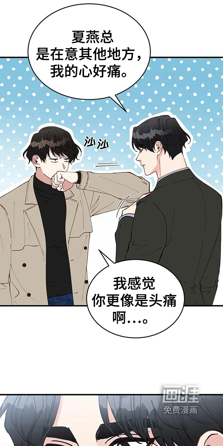 第19话23