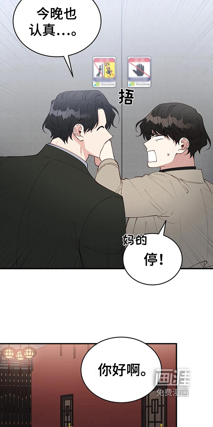 第18话2