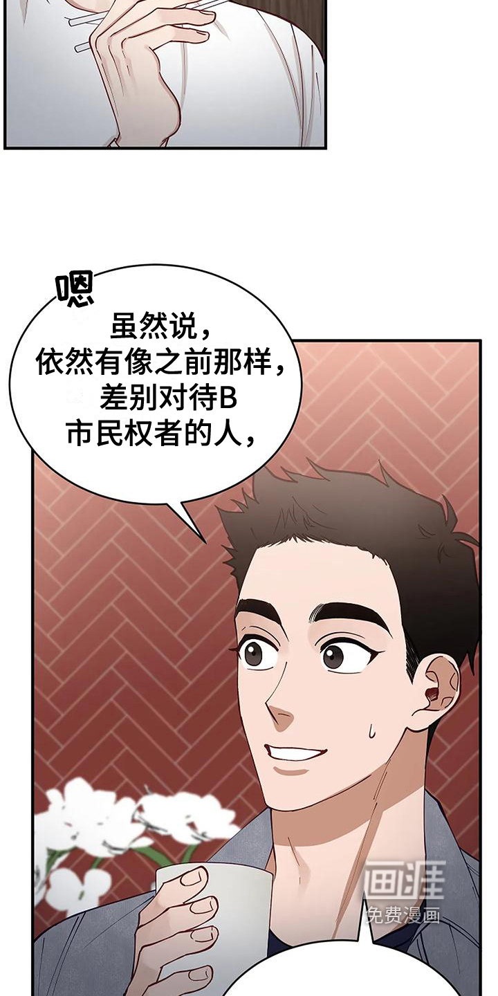 第18话7