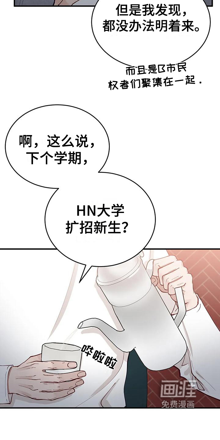 第18话8