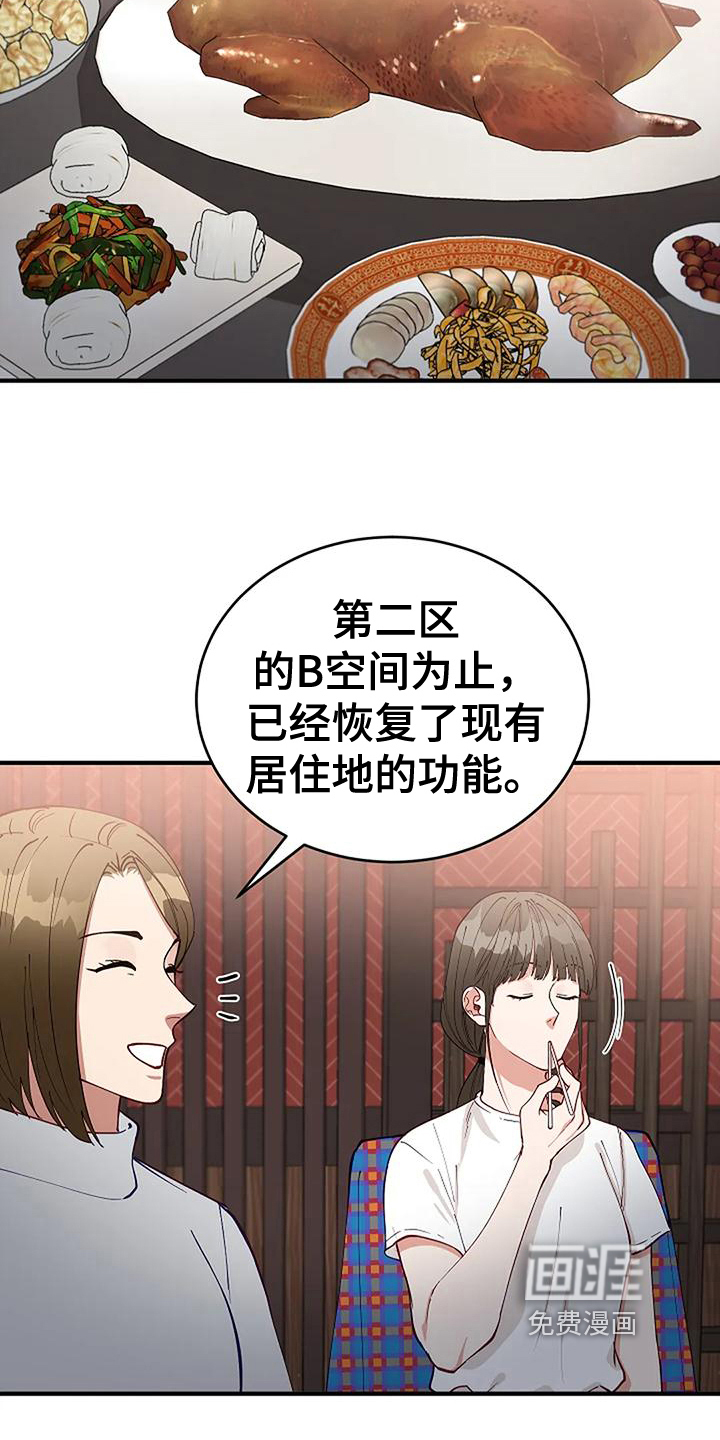 第18话4