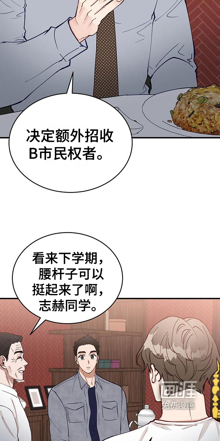 第18话11