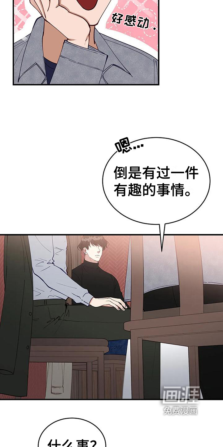 第18话15