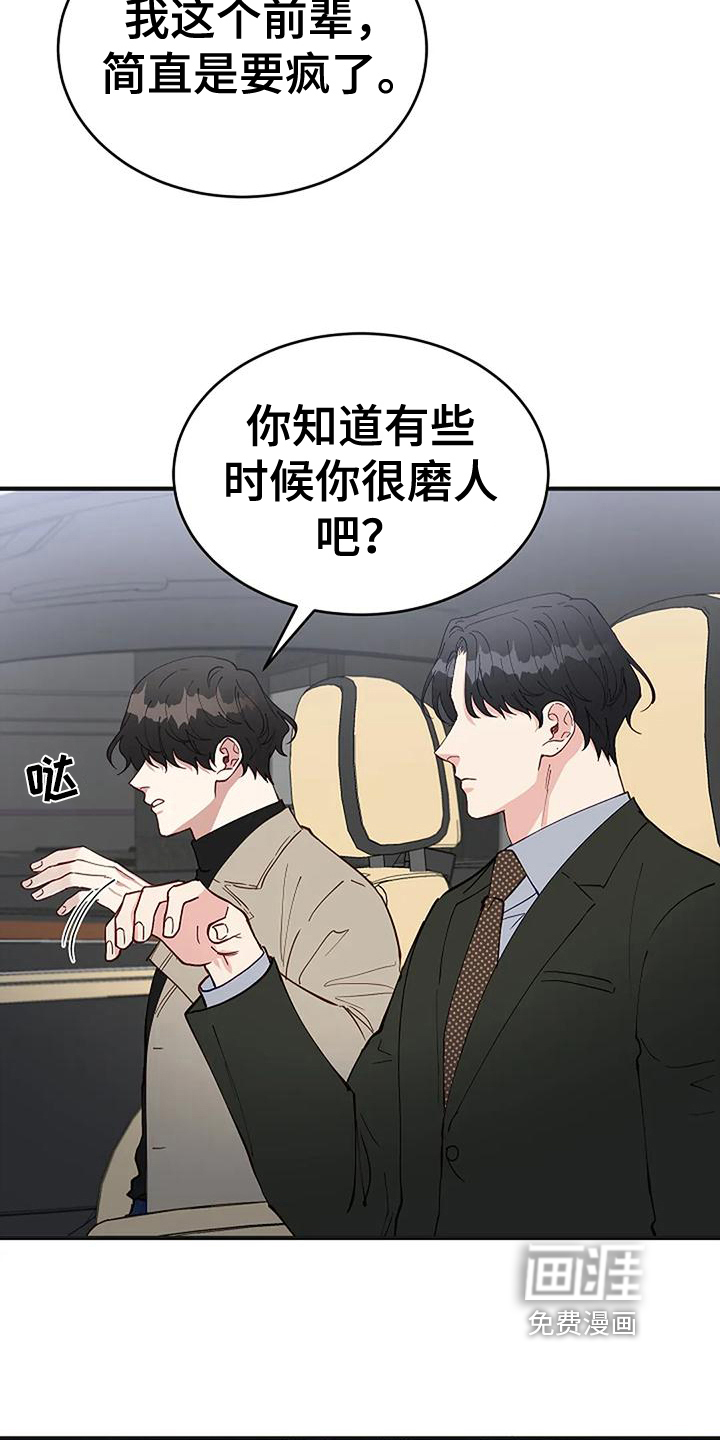 第17话6