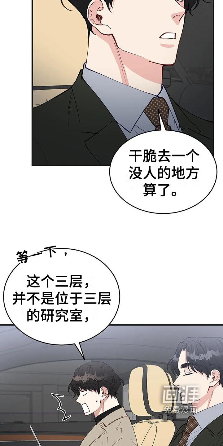 第16话19