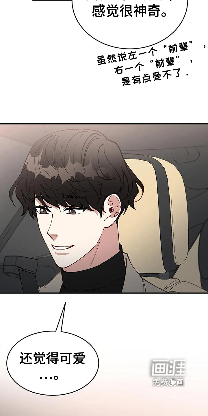 第16话7