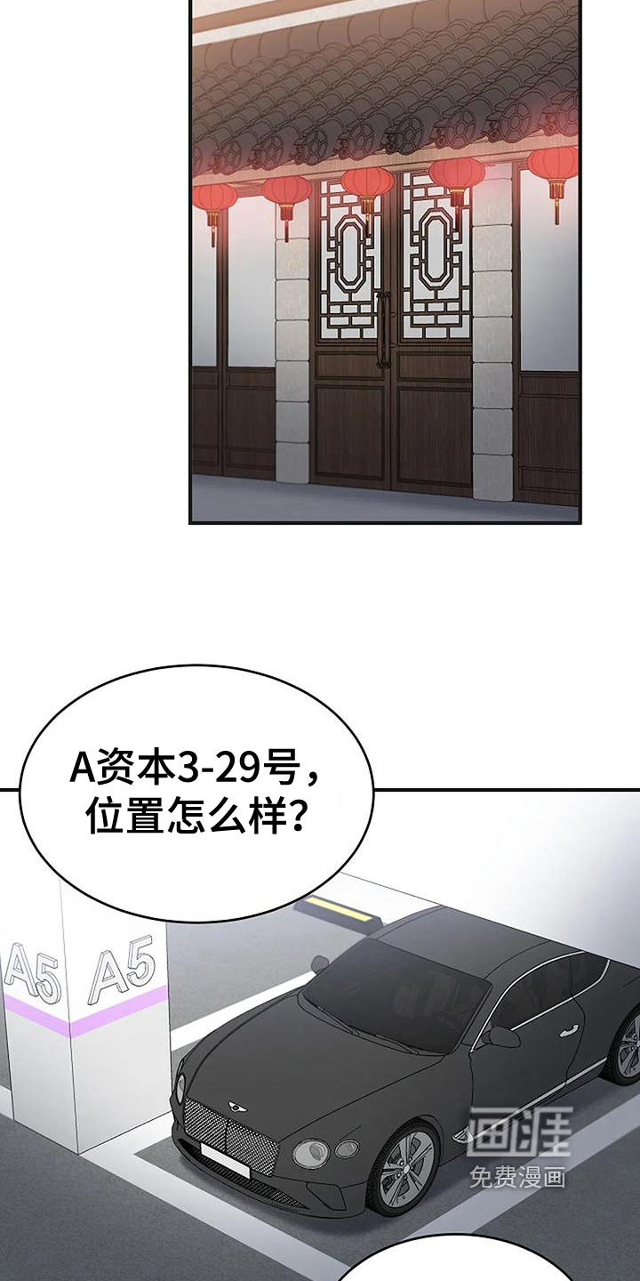 第16话9