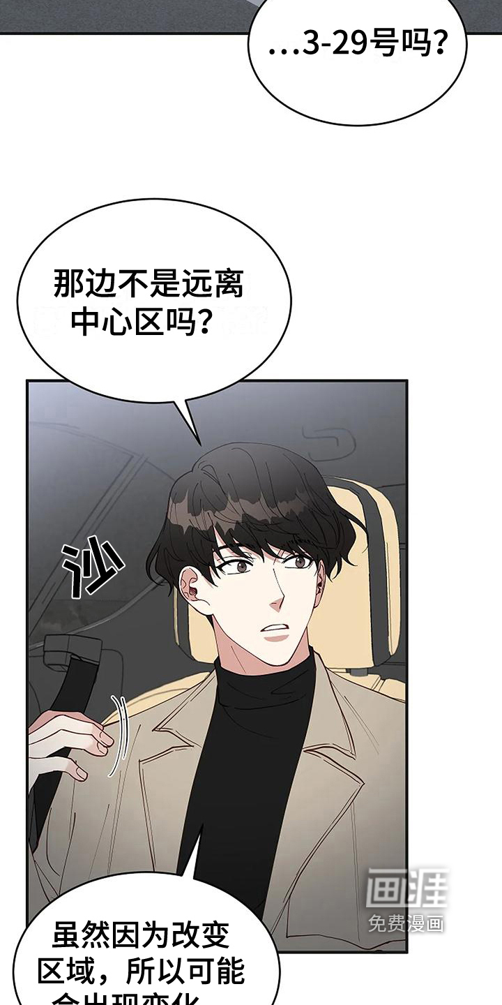第16话10