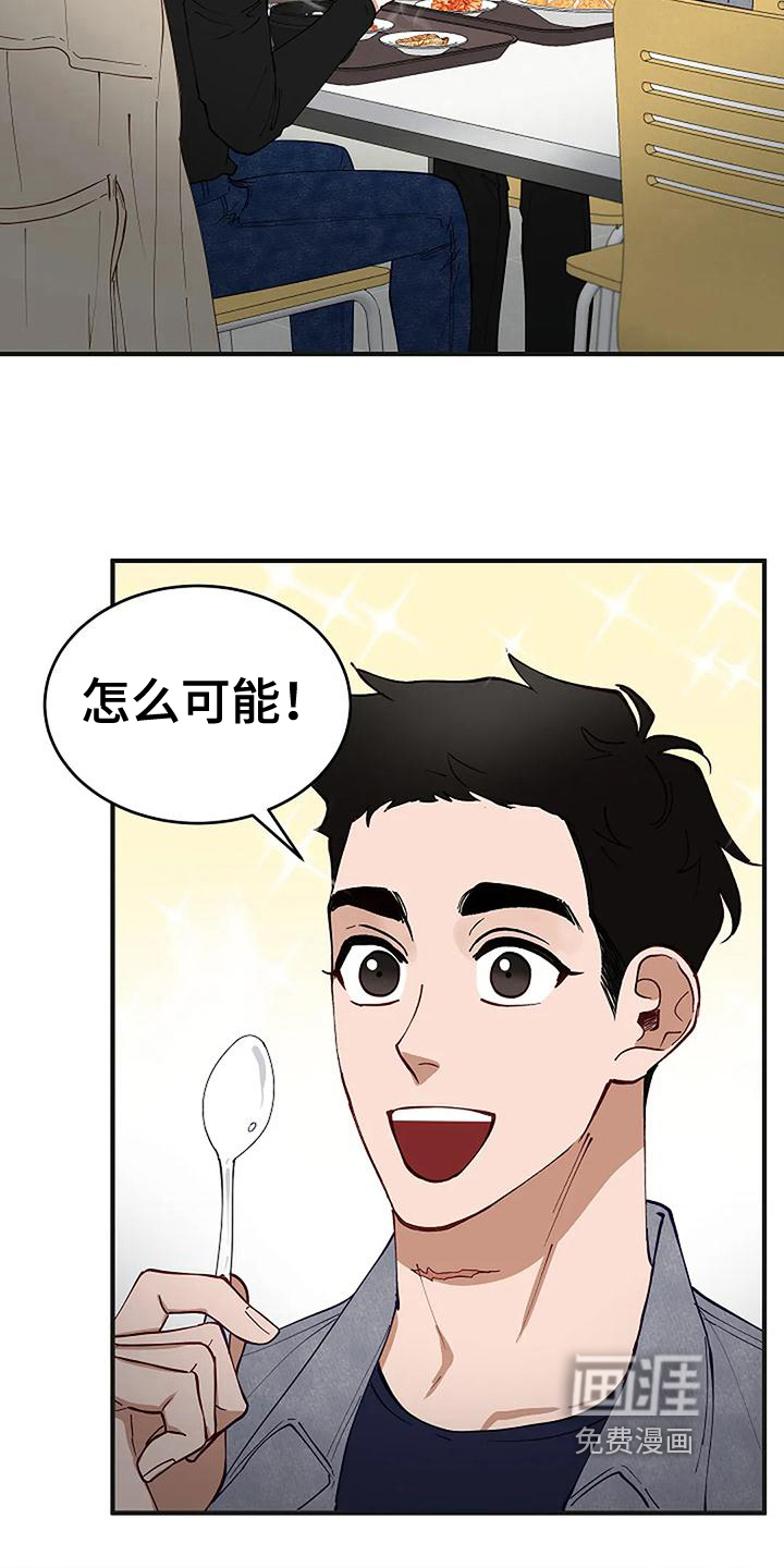 第15话14
