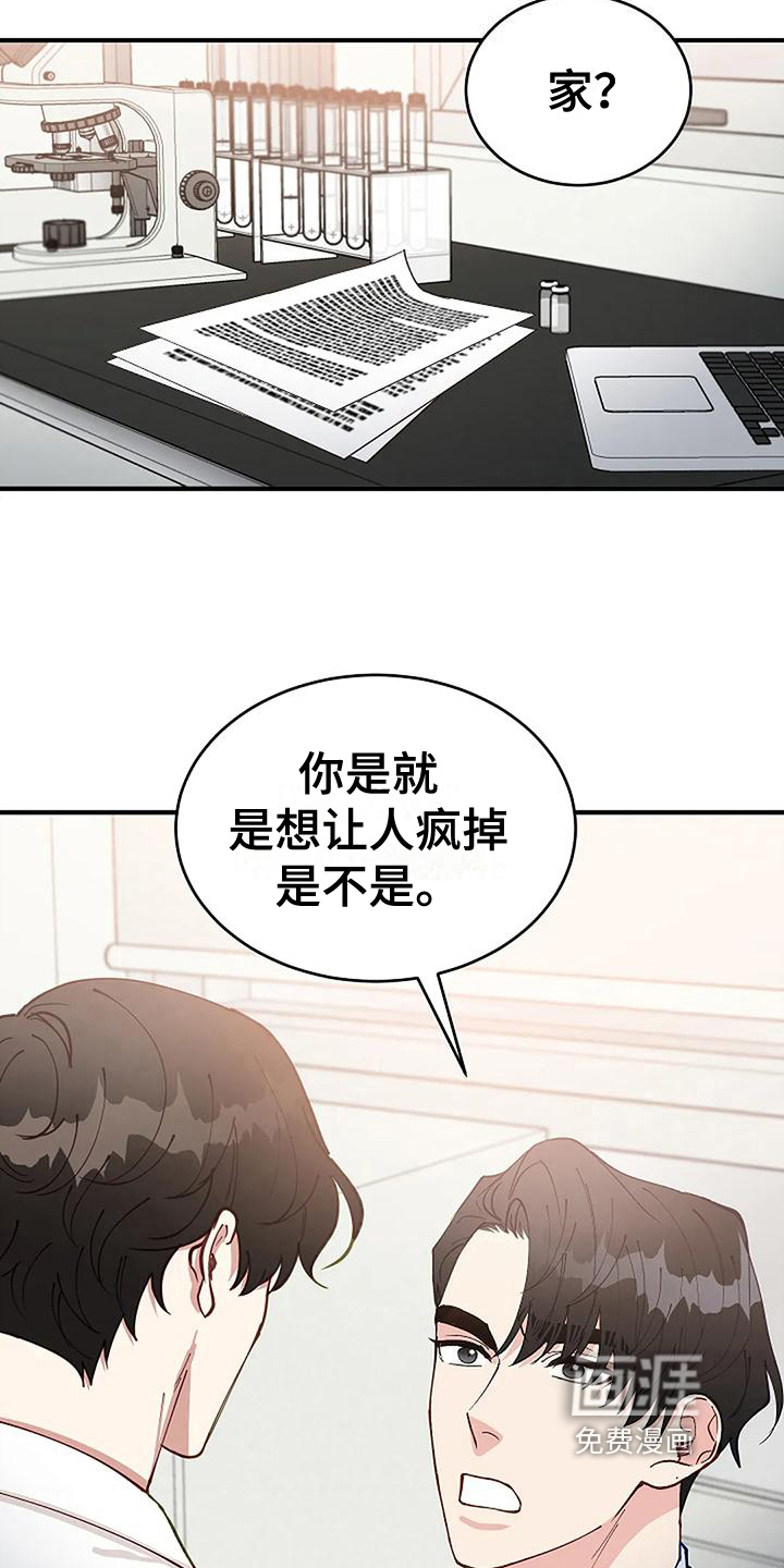 第14话8