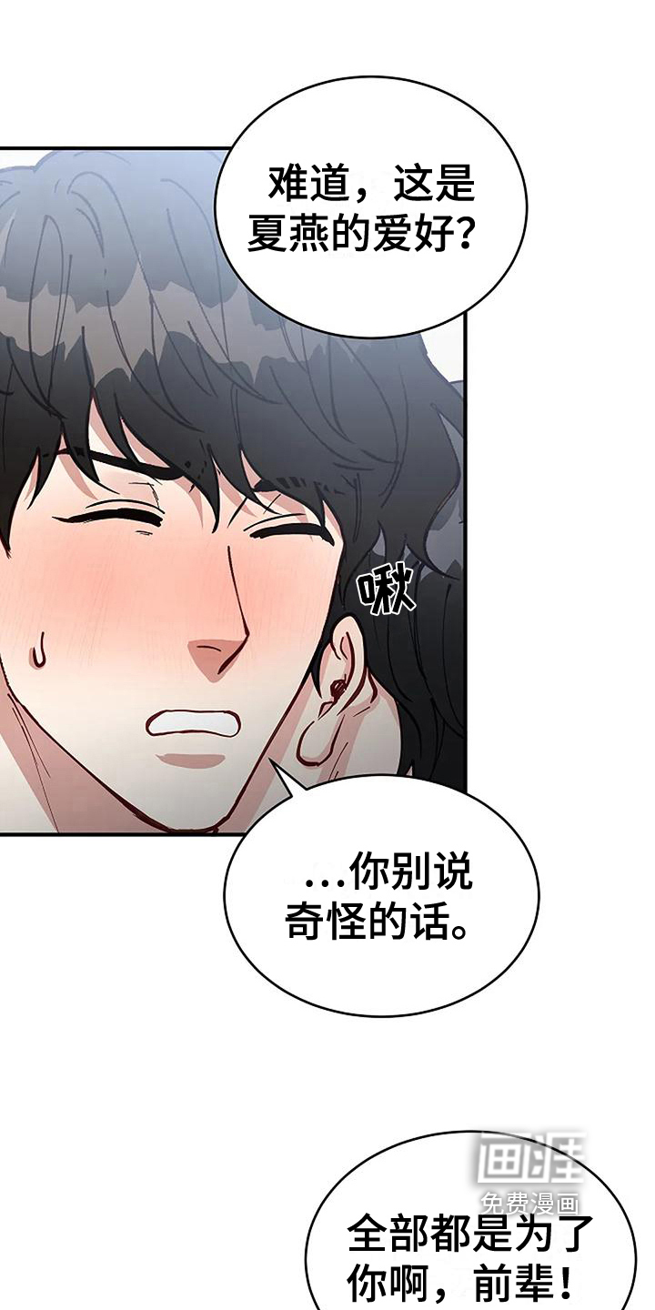 第14话3
