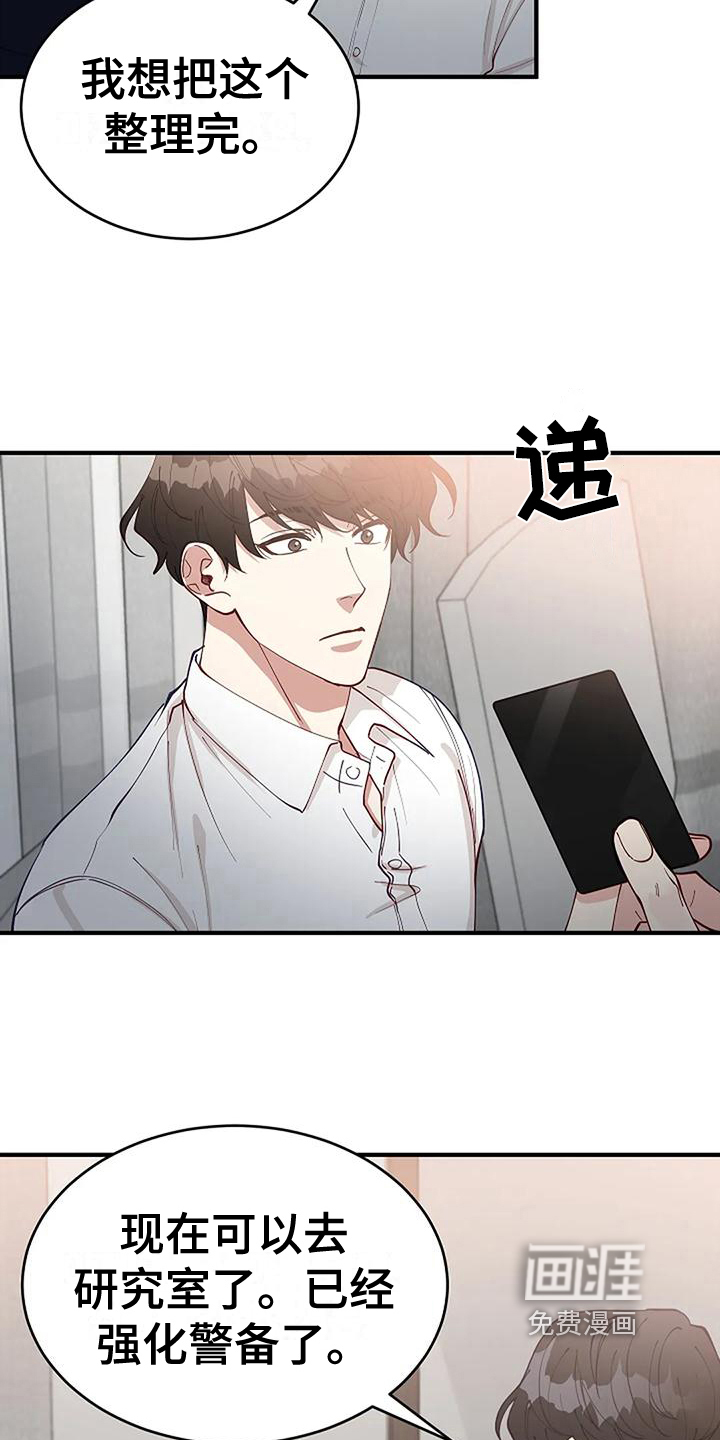 第12话6