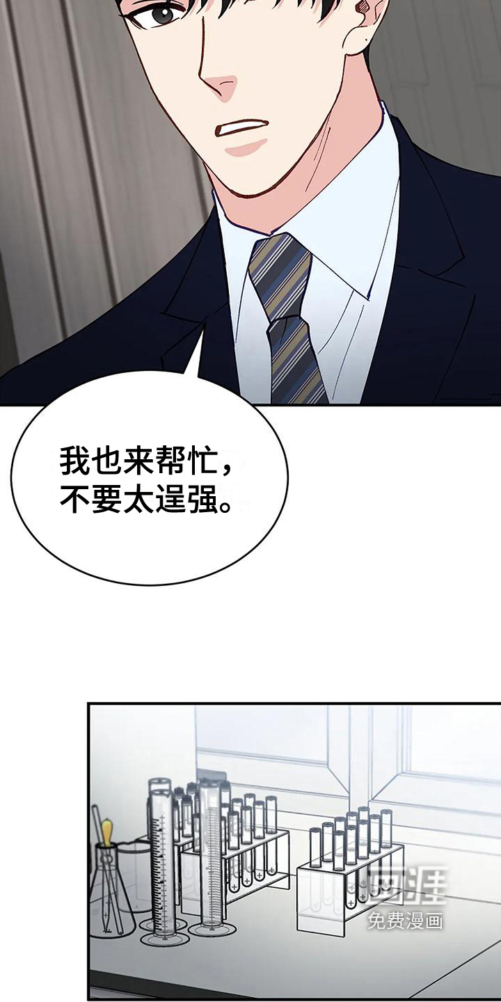 第12话8