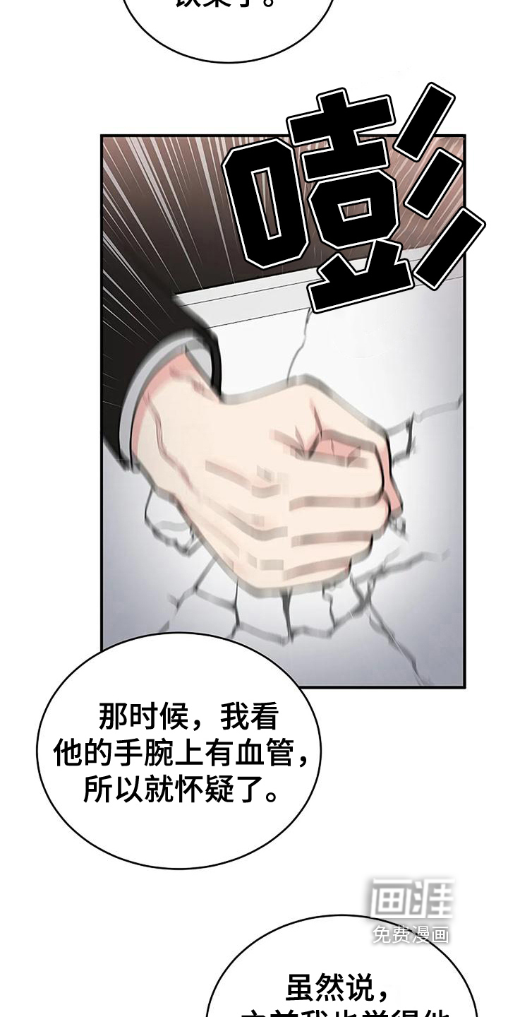 第11话8