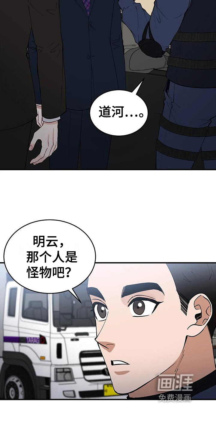 第11话4
