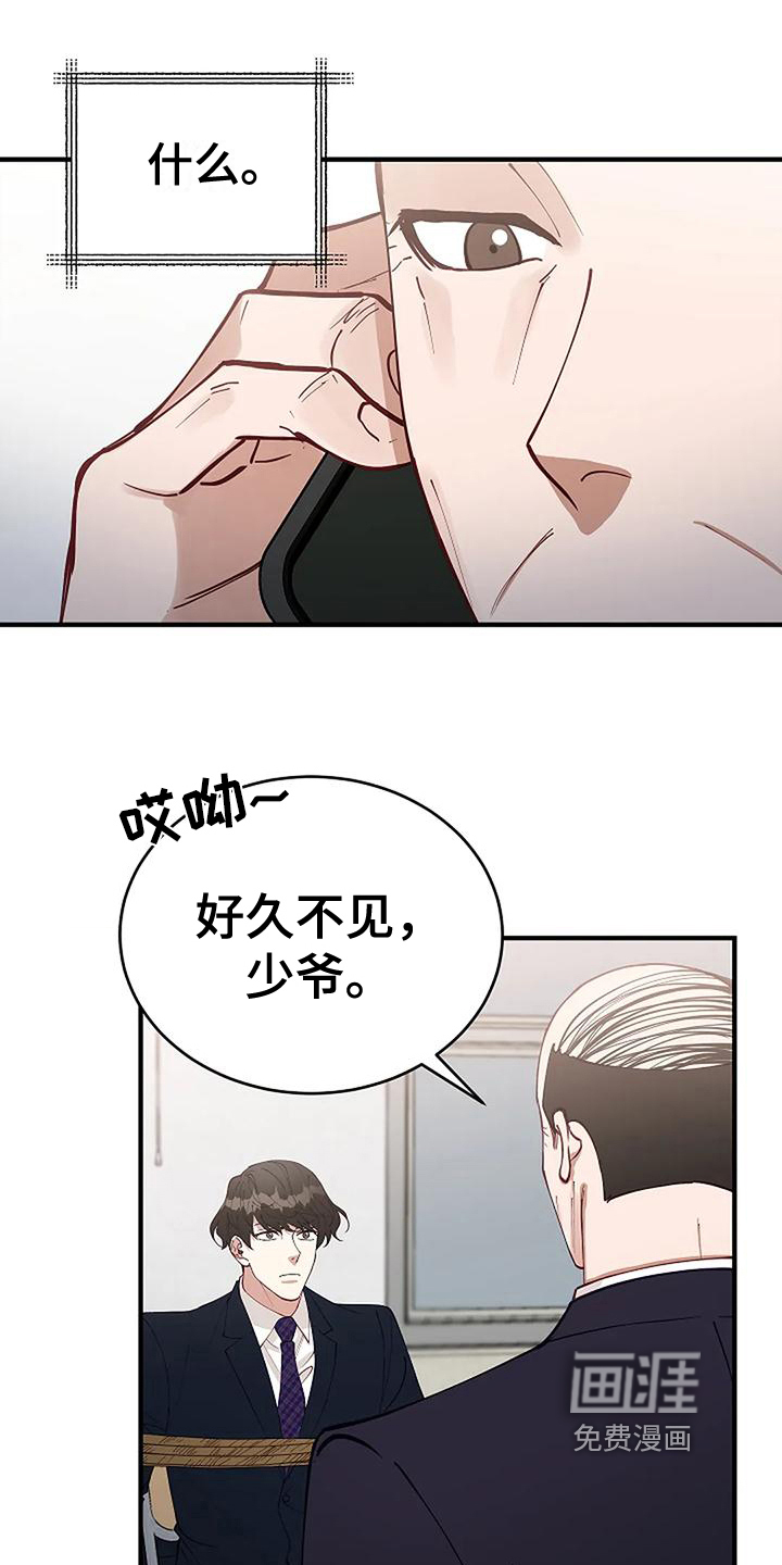 第8话3