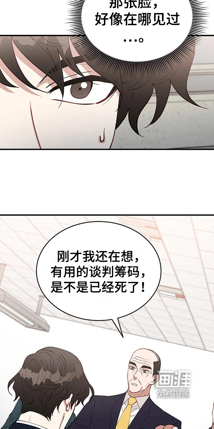 第7话8