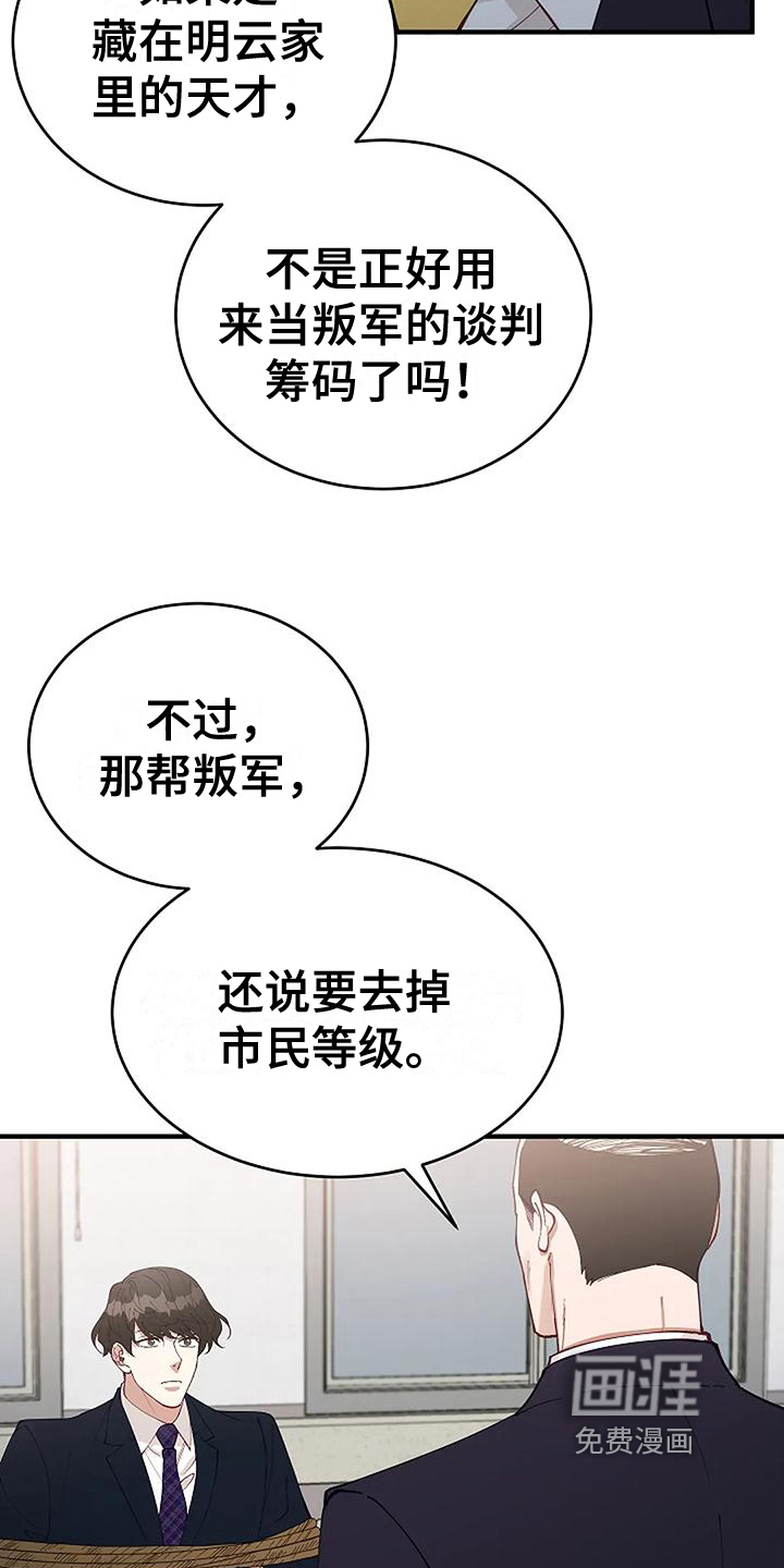 第7话10