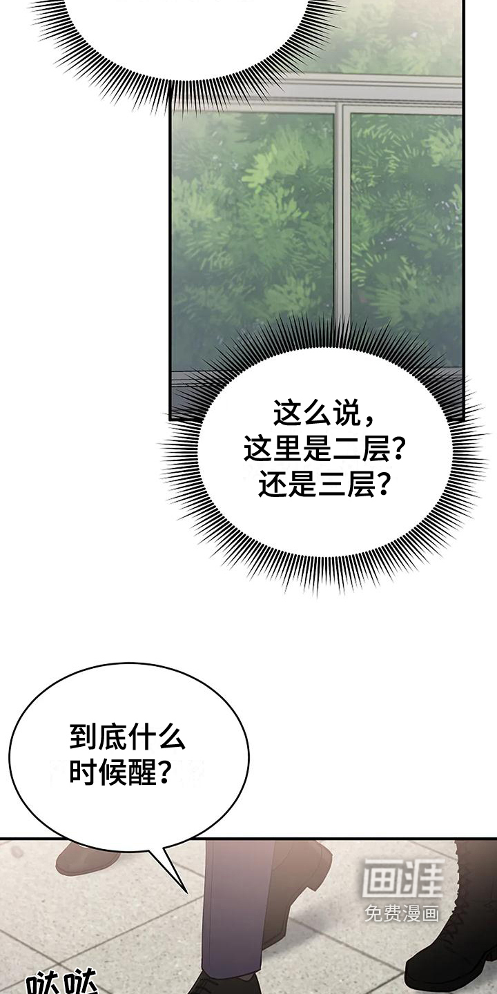 第7话3