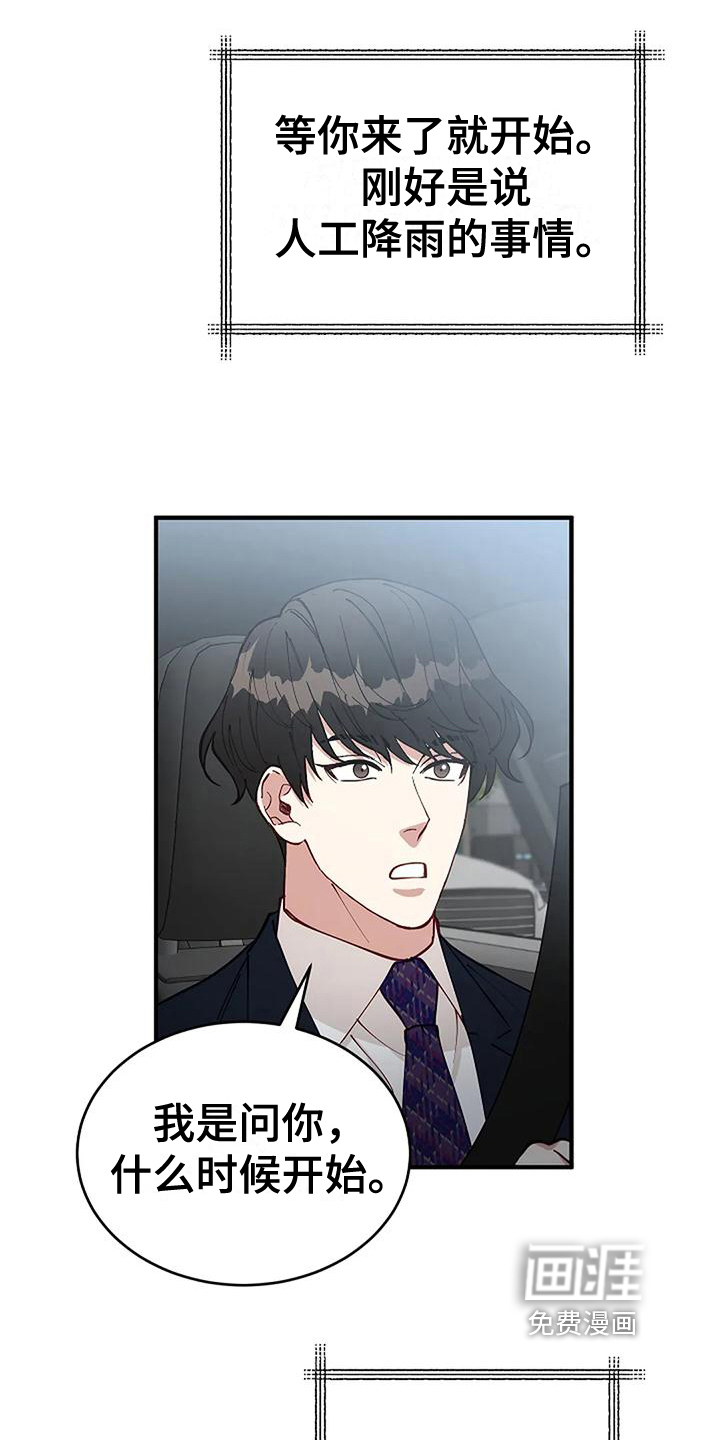 第6话4