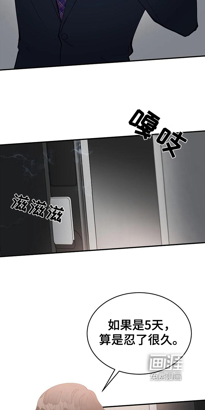 第5话14