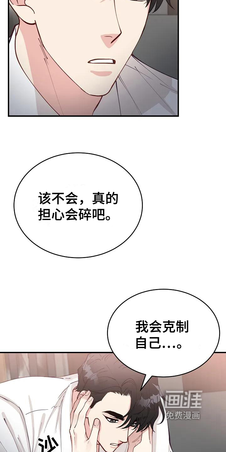 第4话7