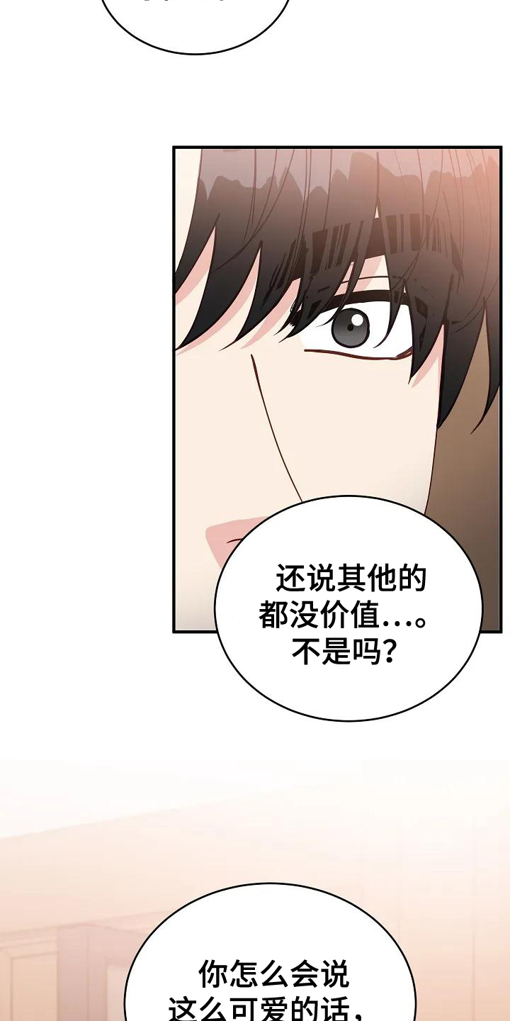 第3话2