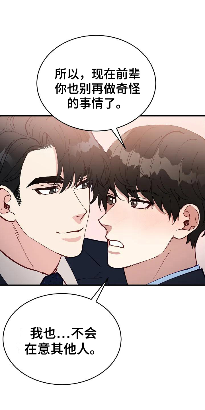 第3话5