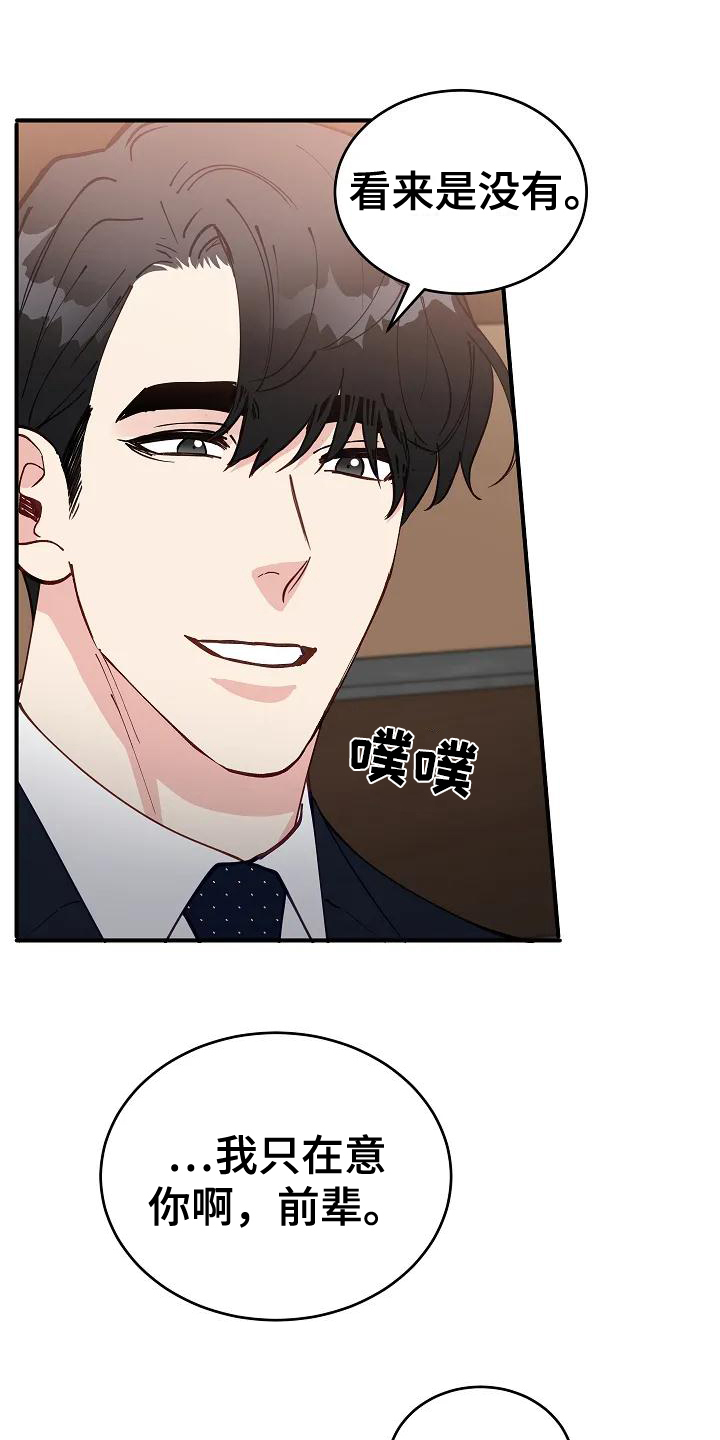 第3话9