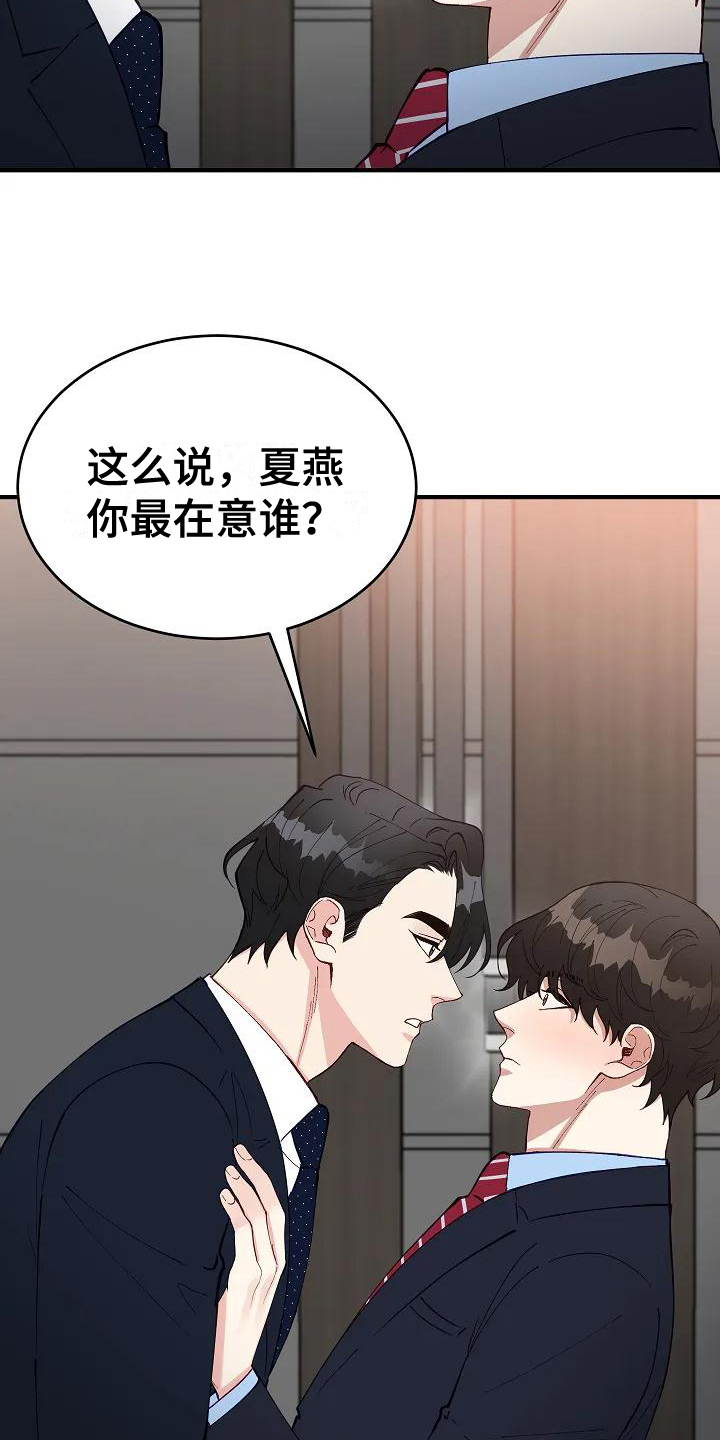 第3话7