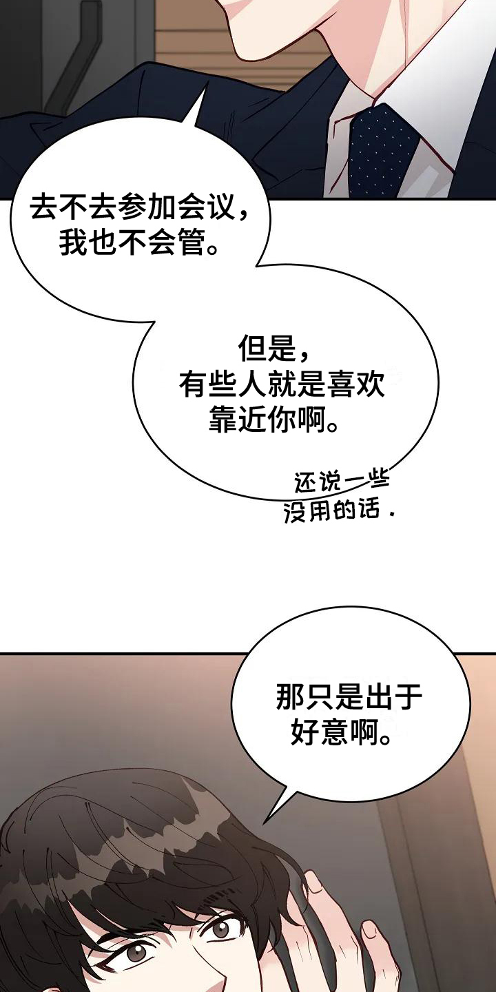 第2话11