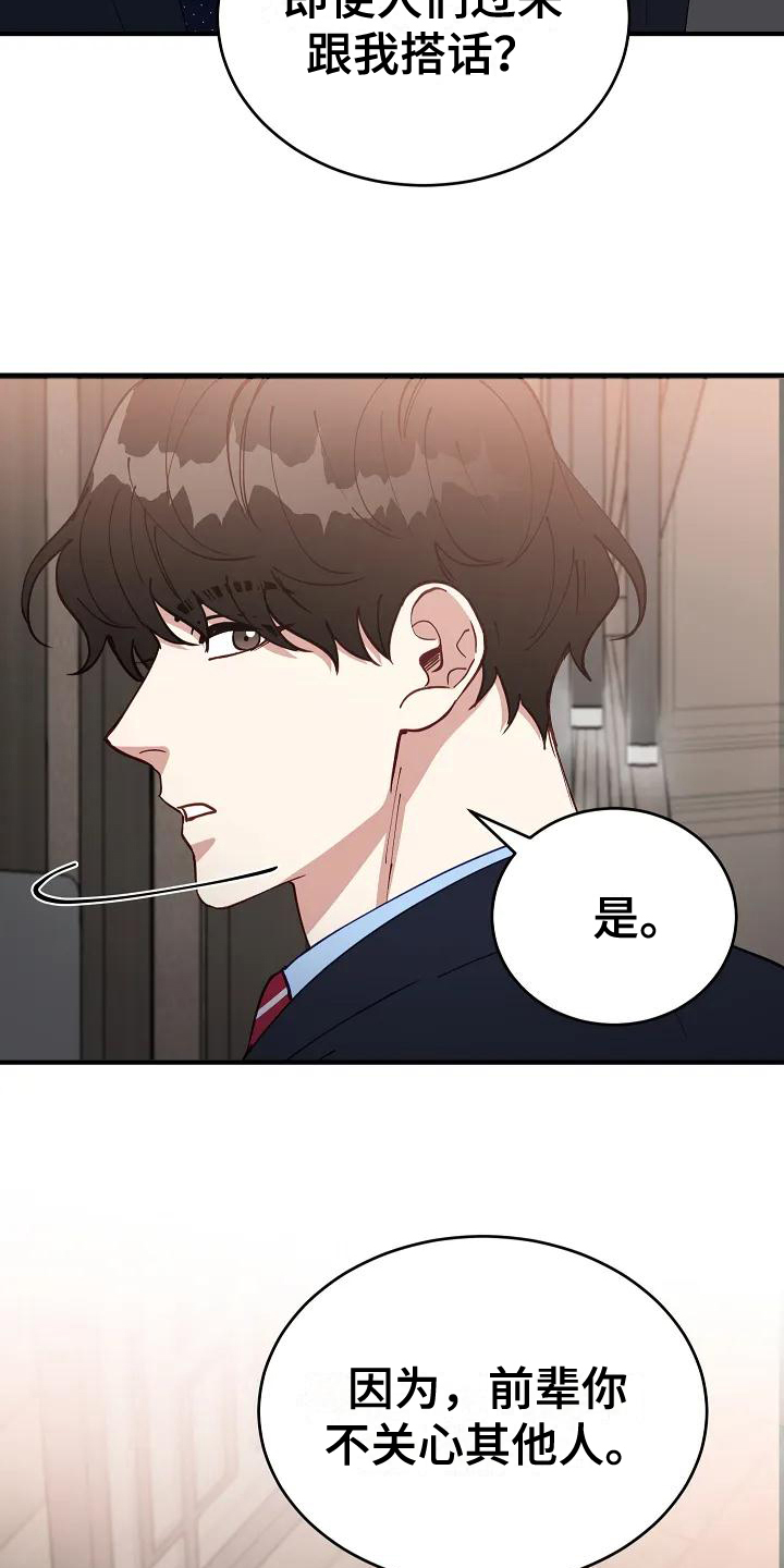 第2话16