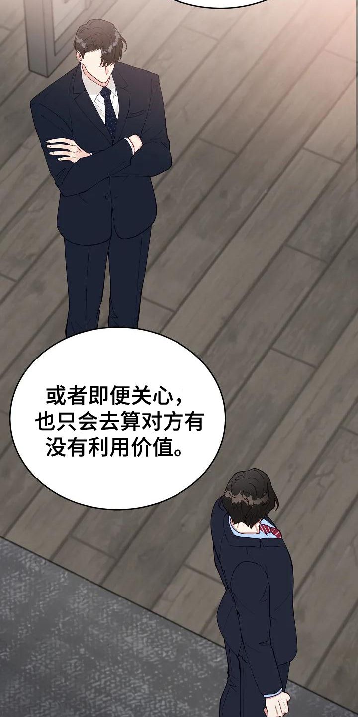 第2话17