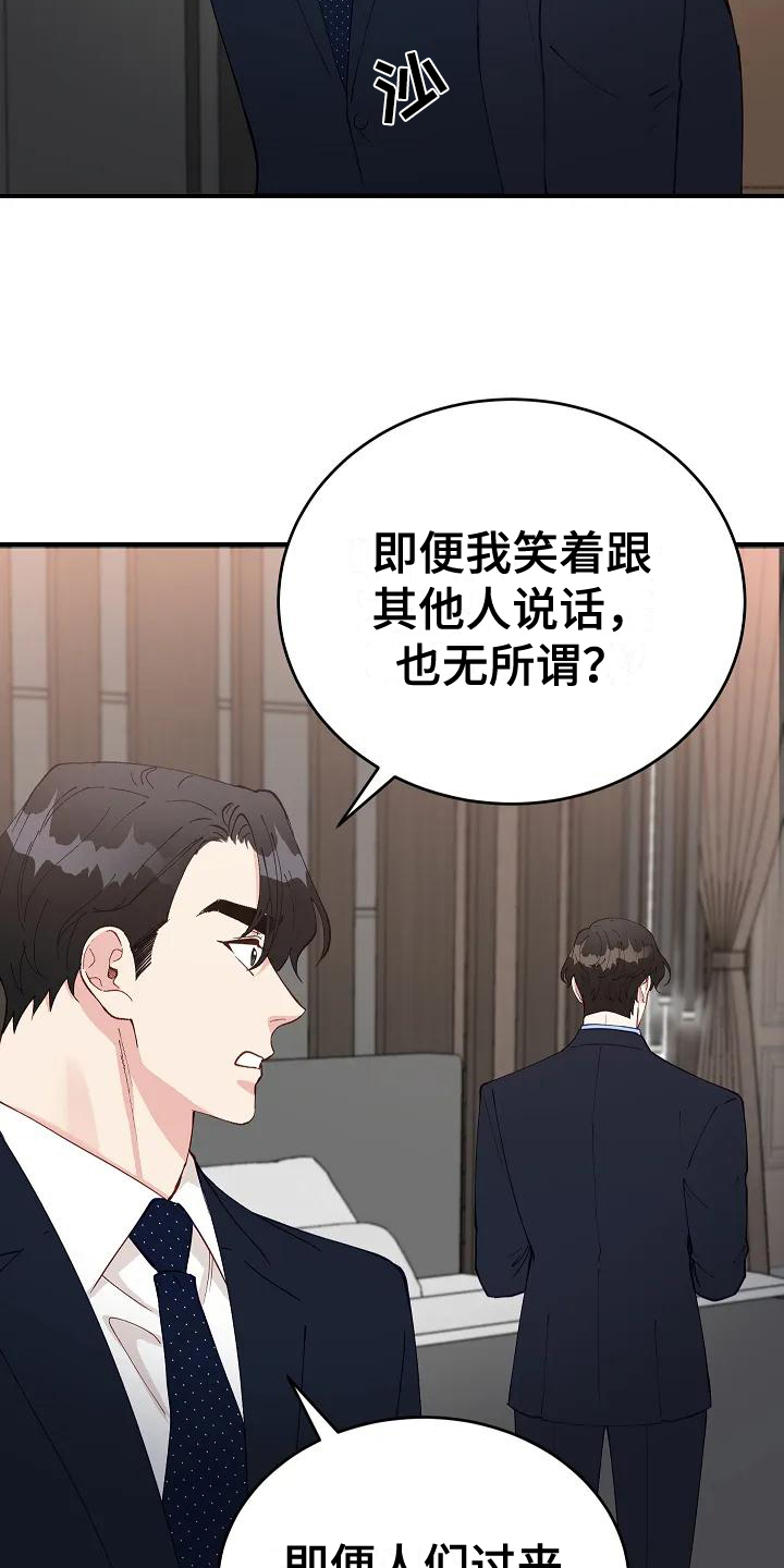 第2话15