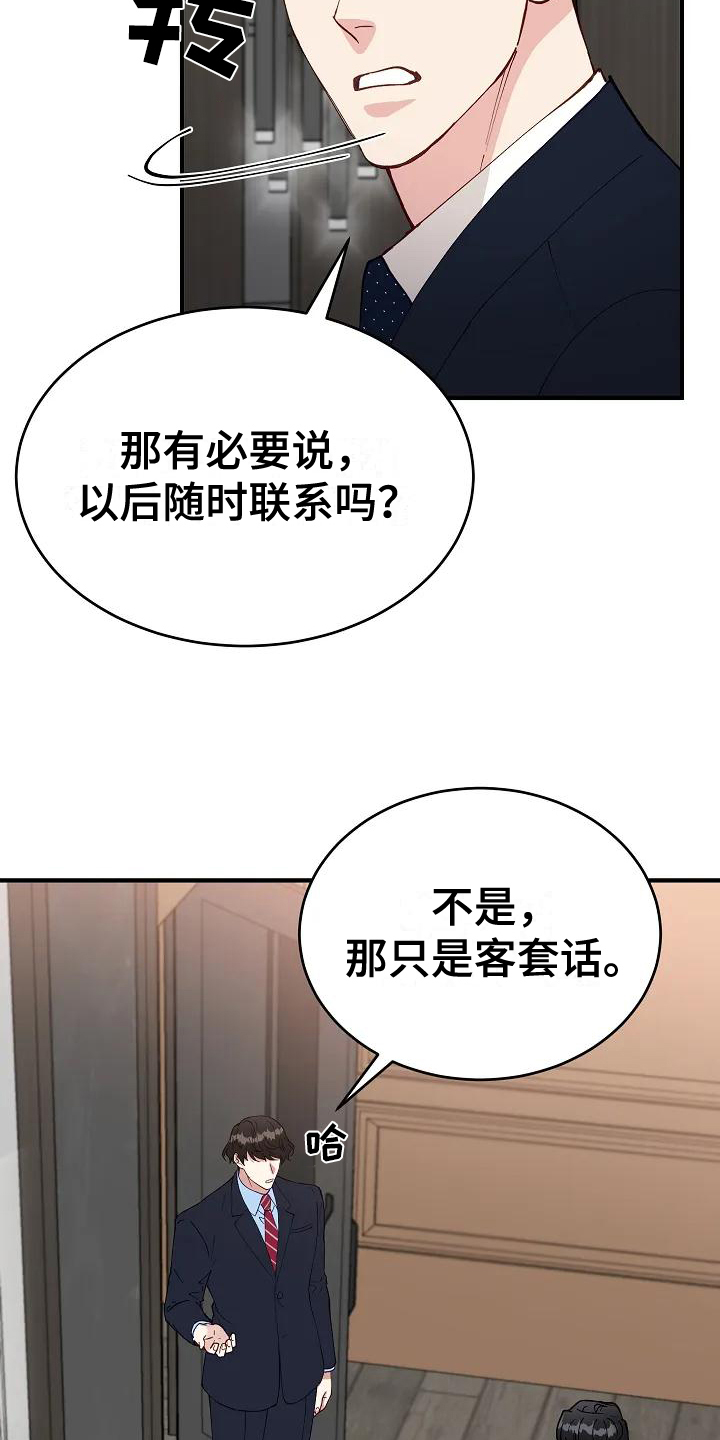 第2话8