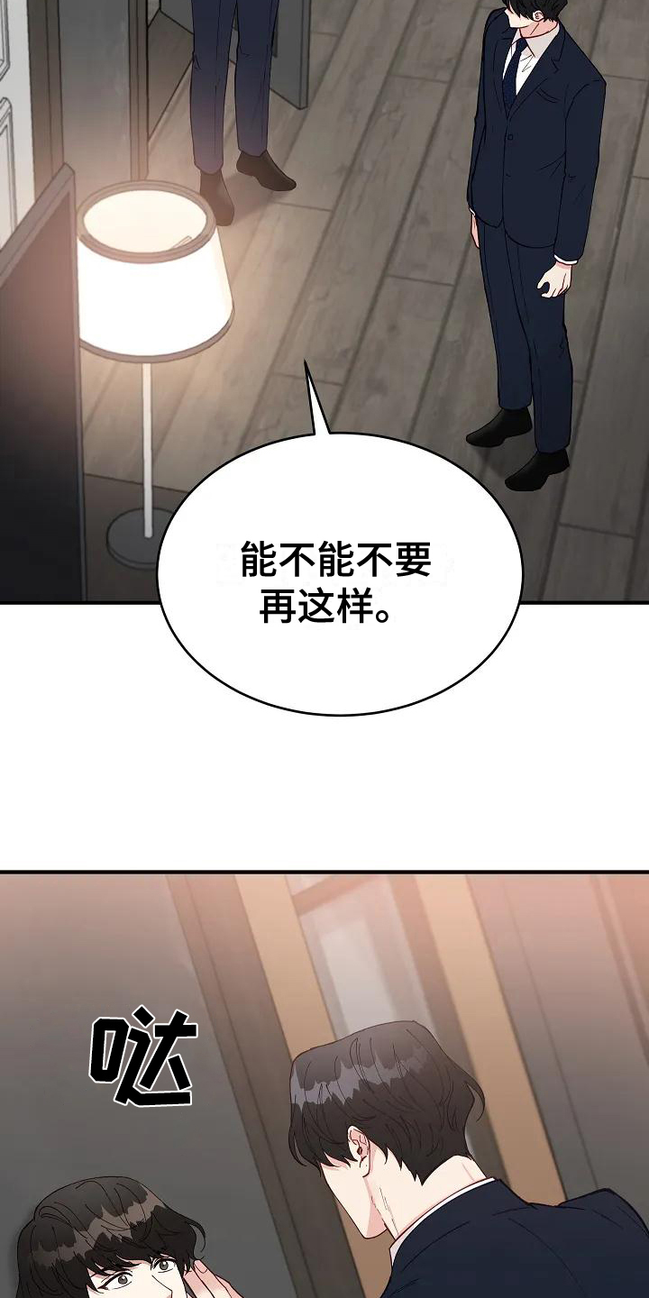 第2话9