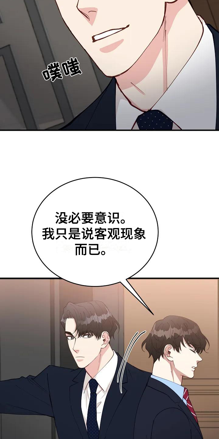 第2话14