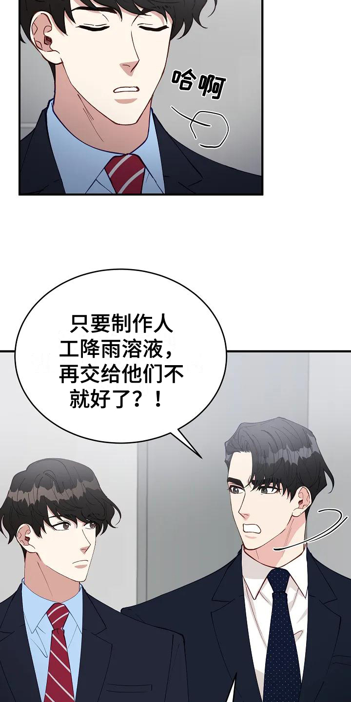 第1话17