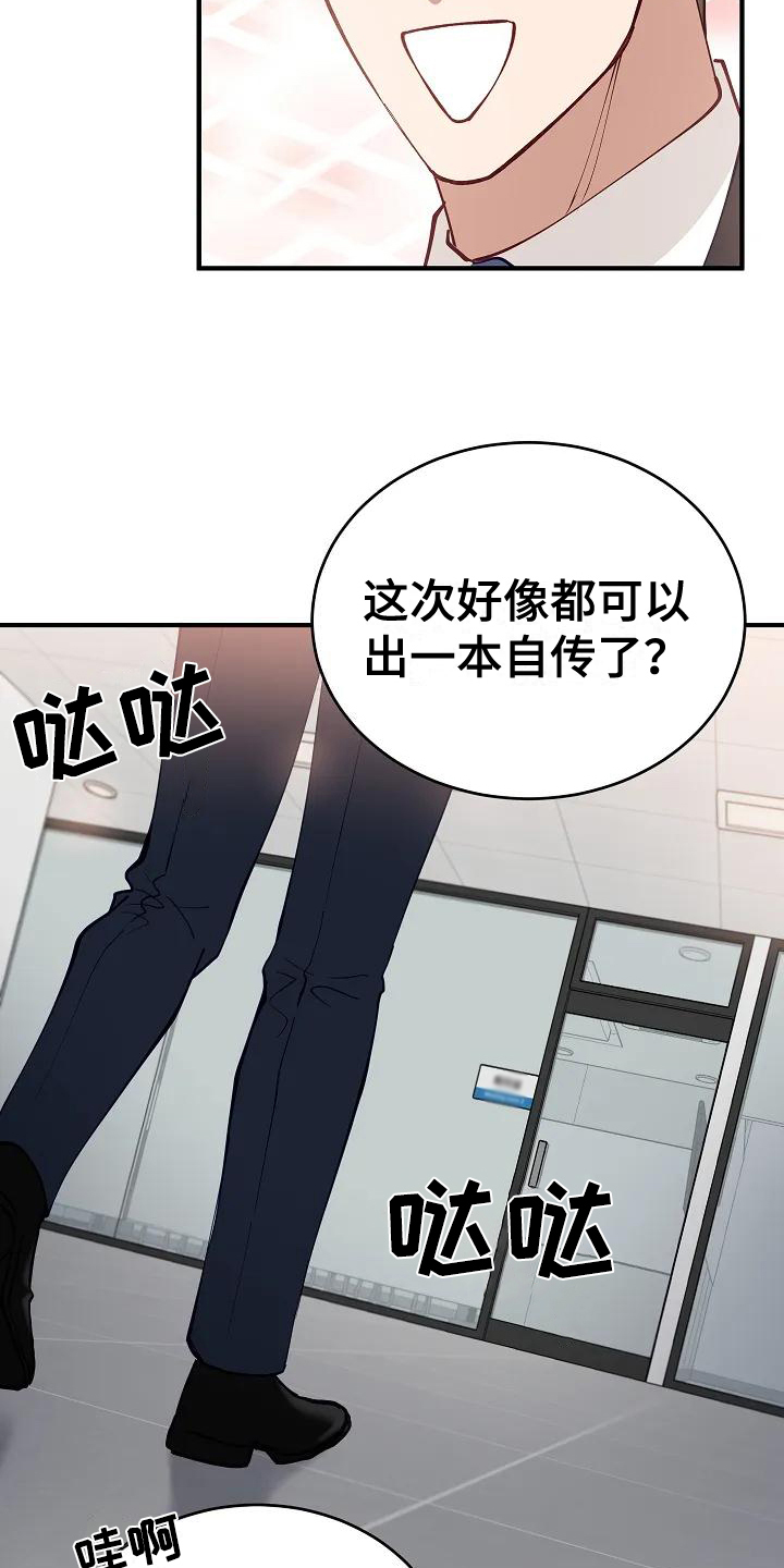 第1话9