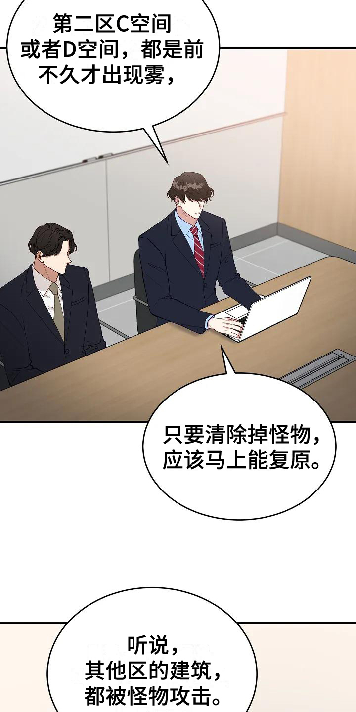 第1话7