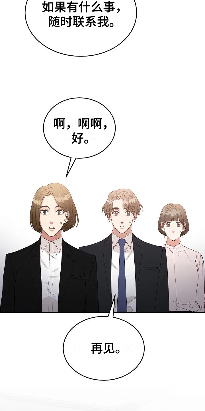 第1话14