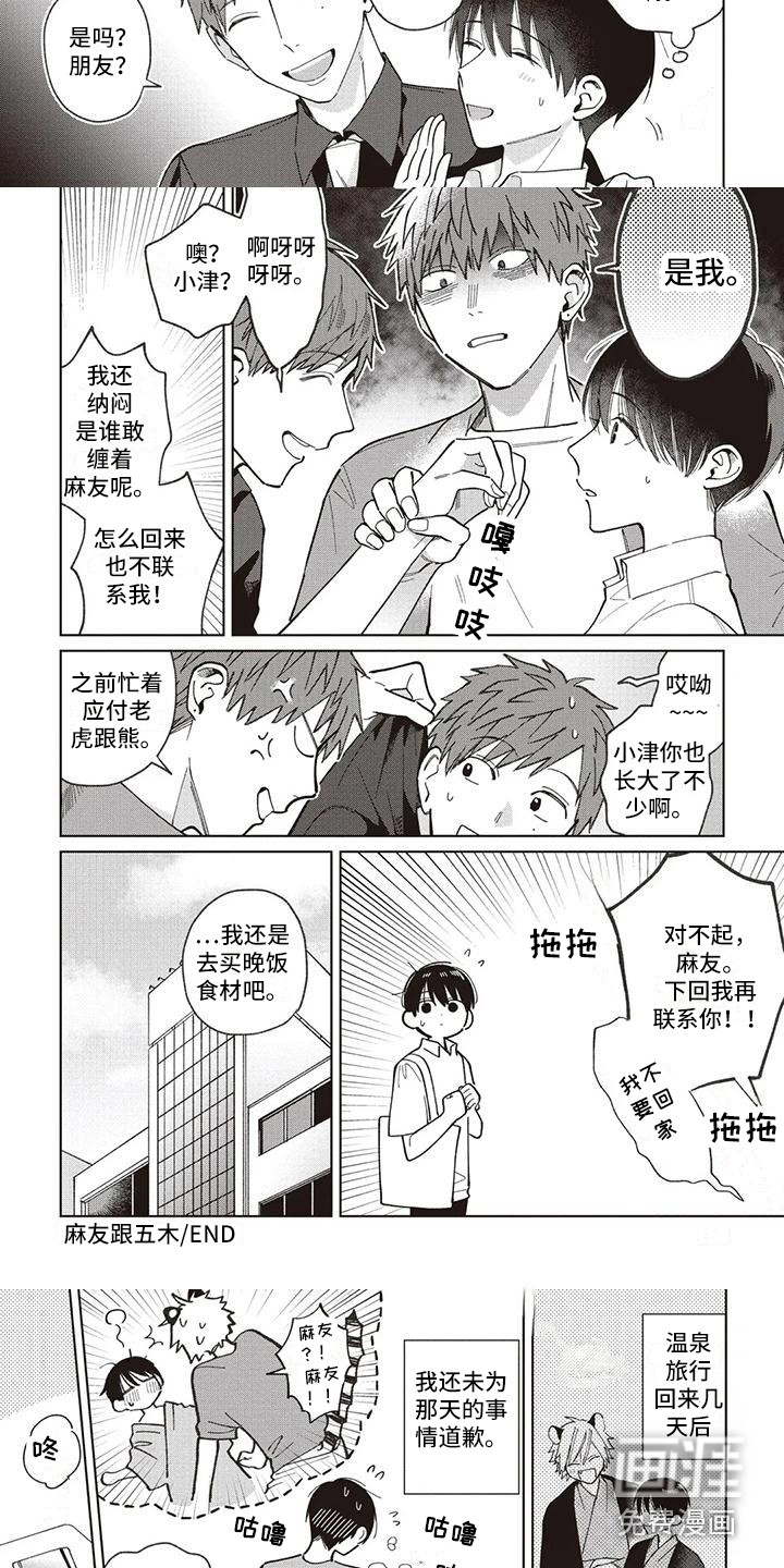 第25话2