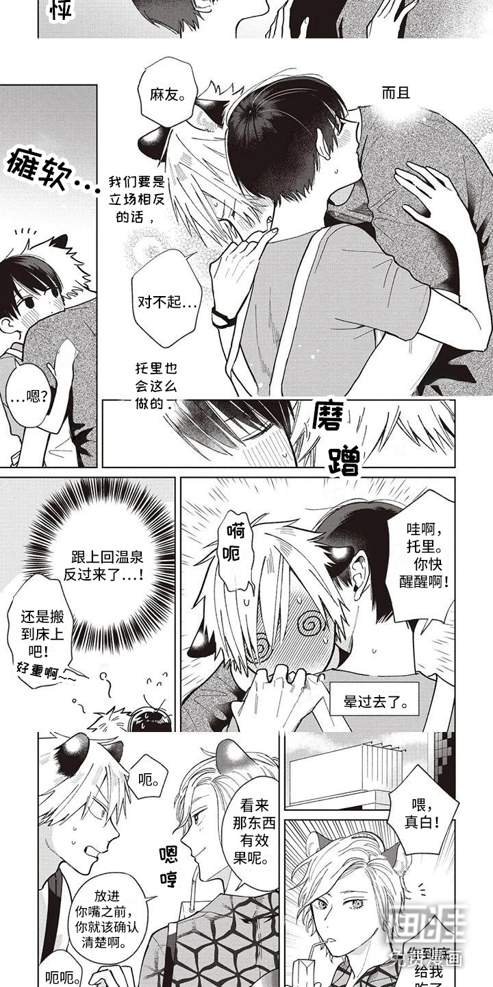 第25话7