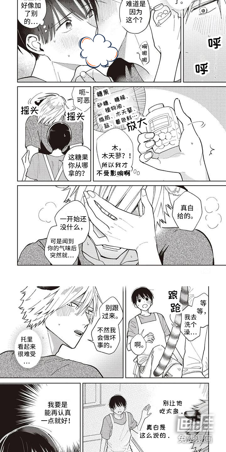 第25话5