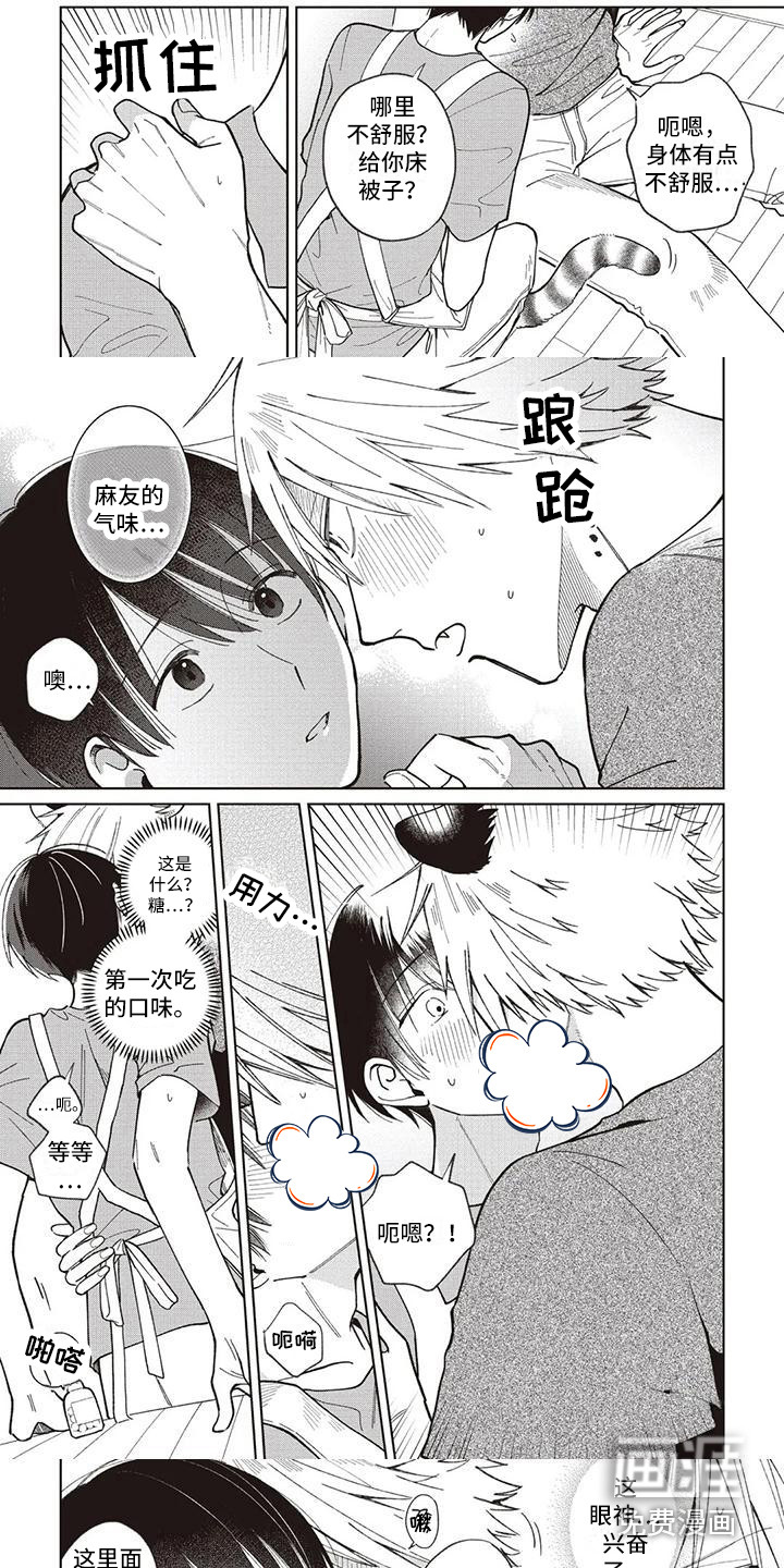 第25话4