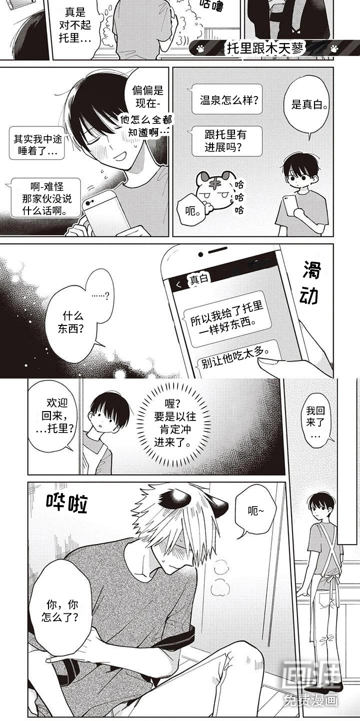 第25话3