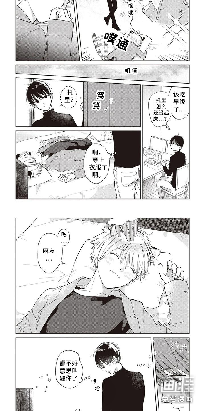 第24话3