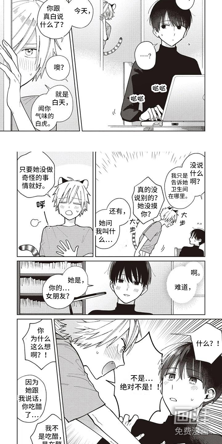 第24话6