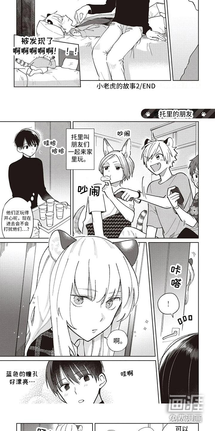 第24话4