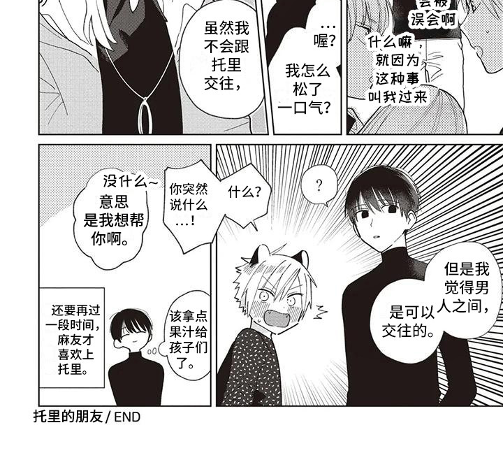 第24话8